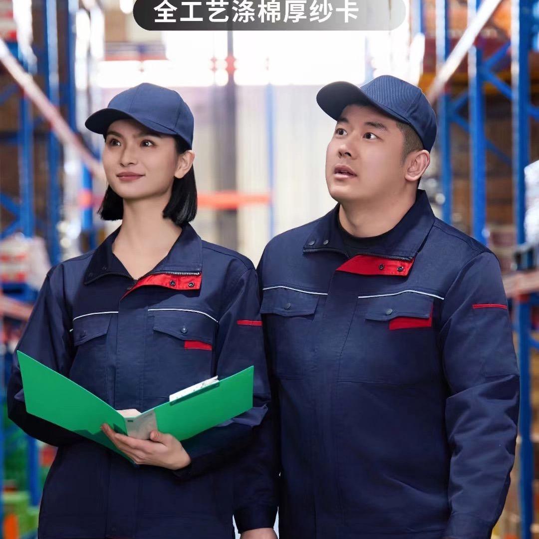 宁波众艺工作服