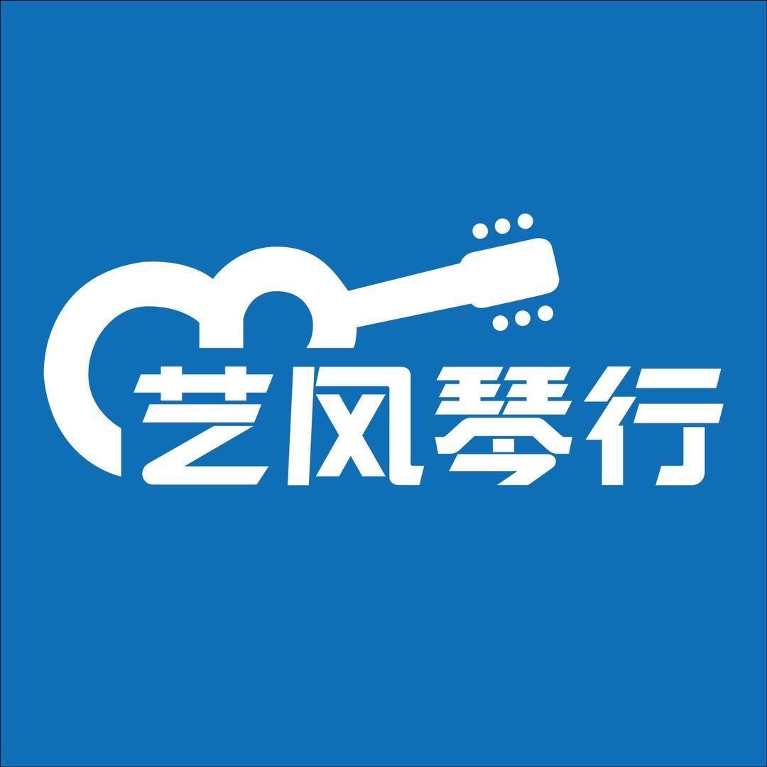 艺风琴行徐掌柜