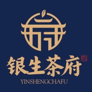 银生茶府
