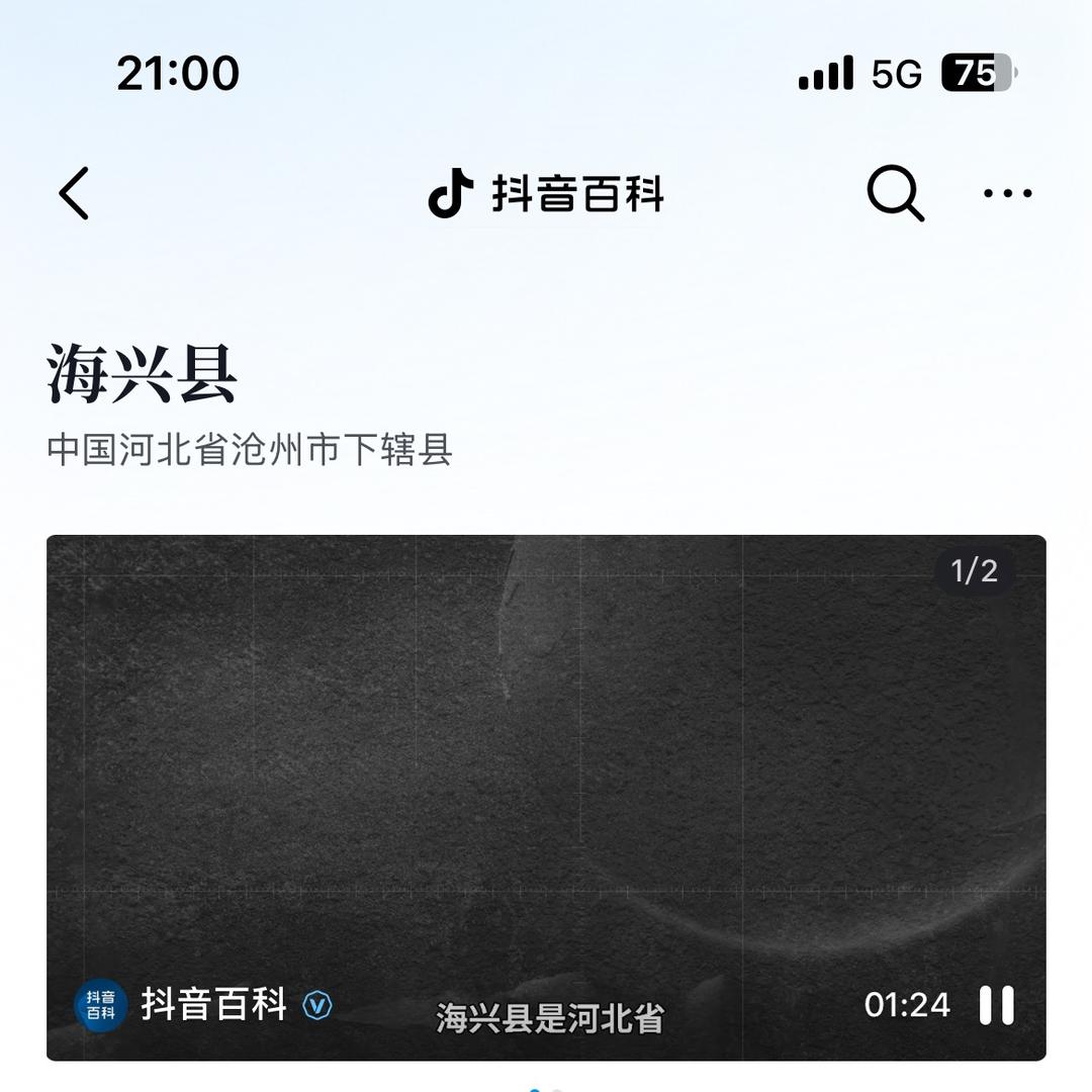 海兴的刀枪炮（持续投稿）