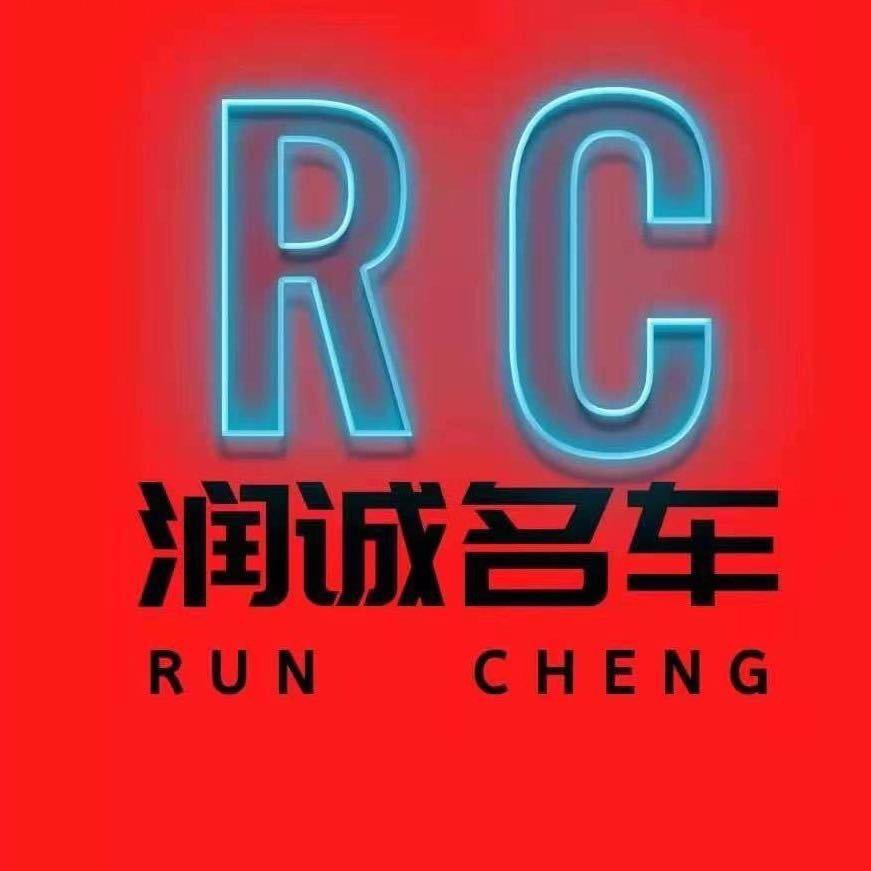 山东莱芜润诚名车（锋教瘦）