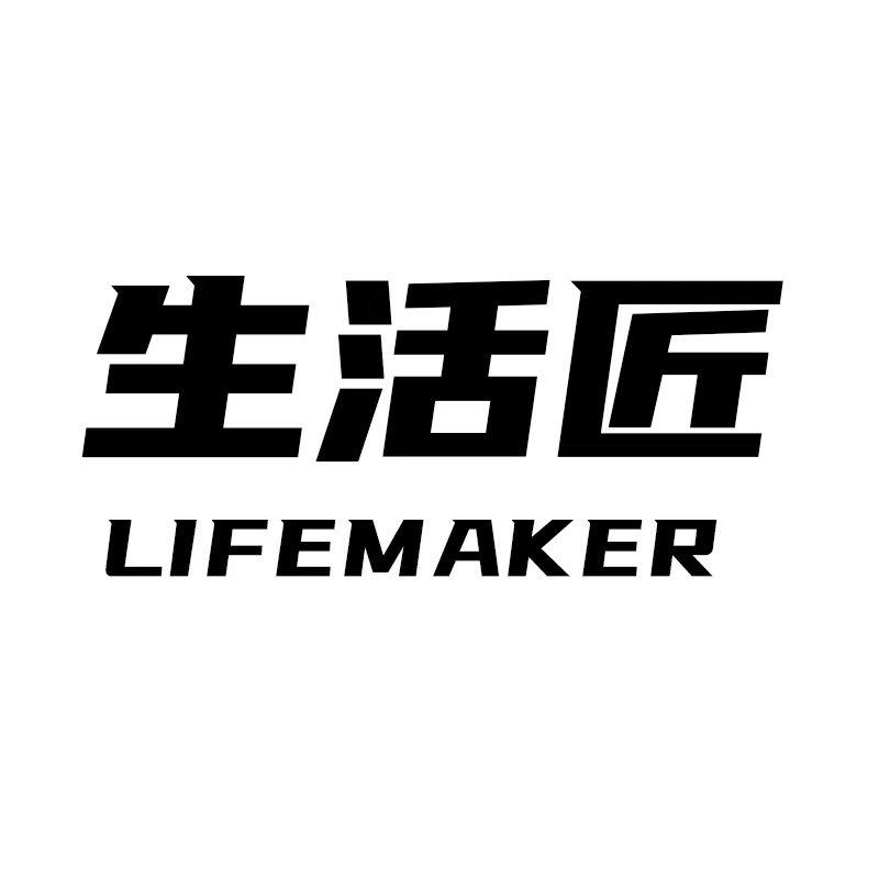 生活匠围裙