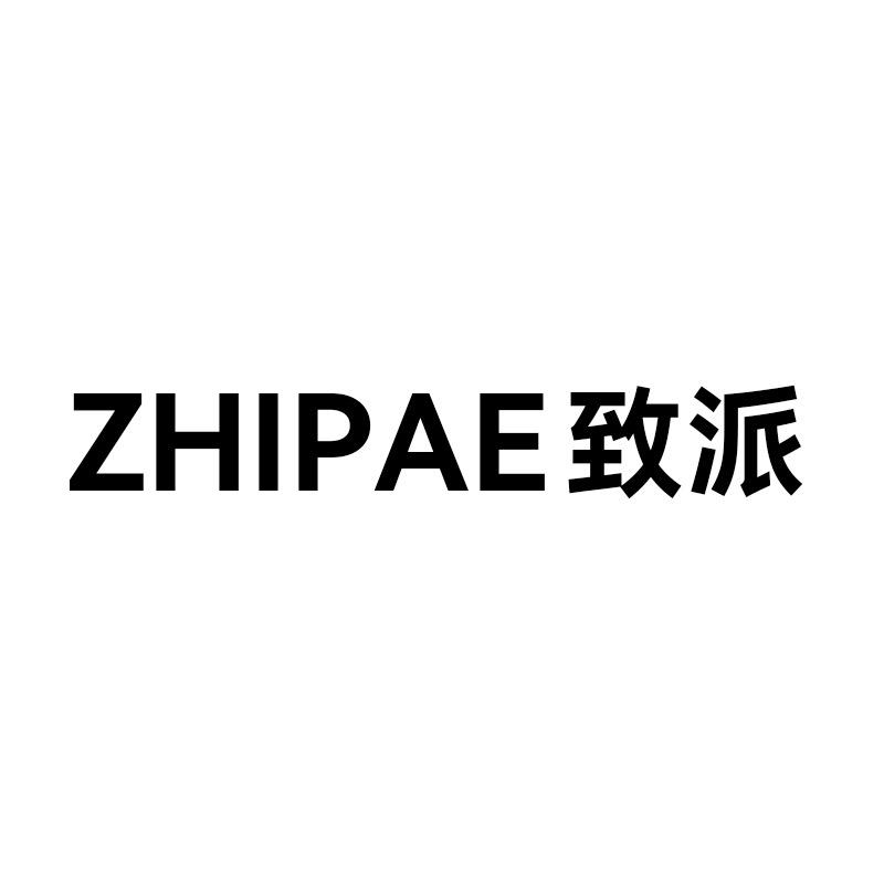 致派官方旗舰店