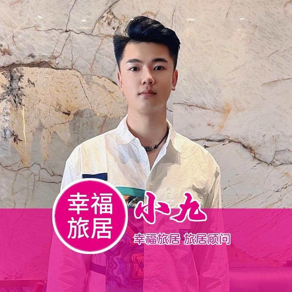 幸福家园小九（收徒）