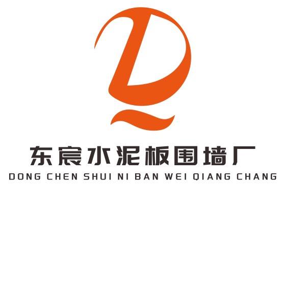 东宸水泥板围墙厂