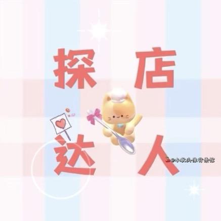 吃瓜一线团购