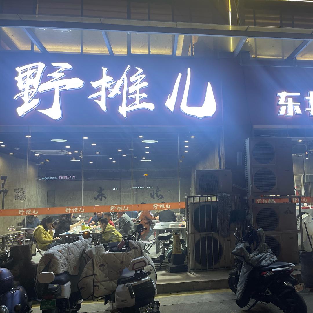 秋日朗月,野摊东北烧烤,海安店