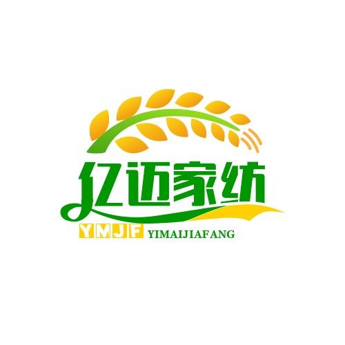 亿迈家纺