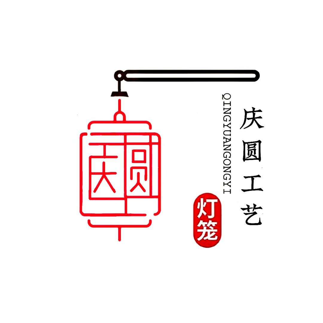 庆圆喜庆用品企业店