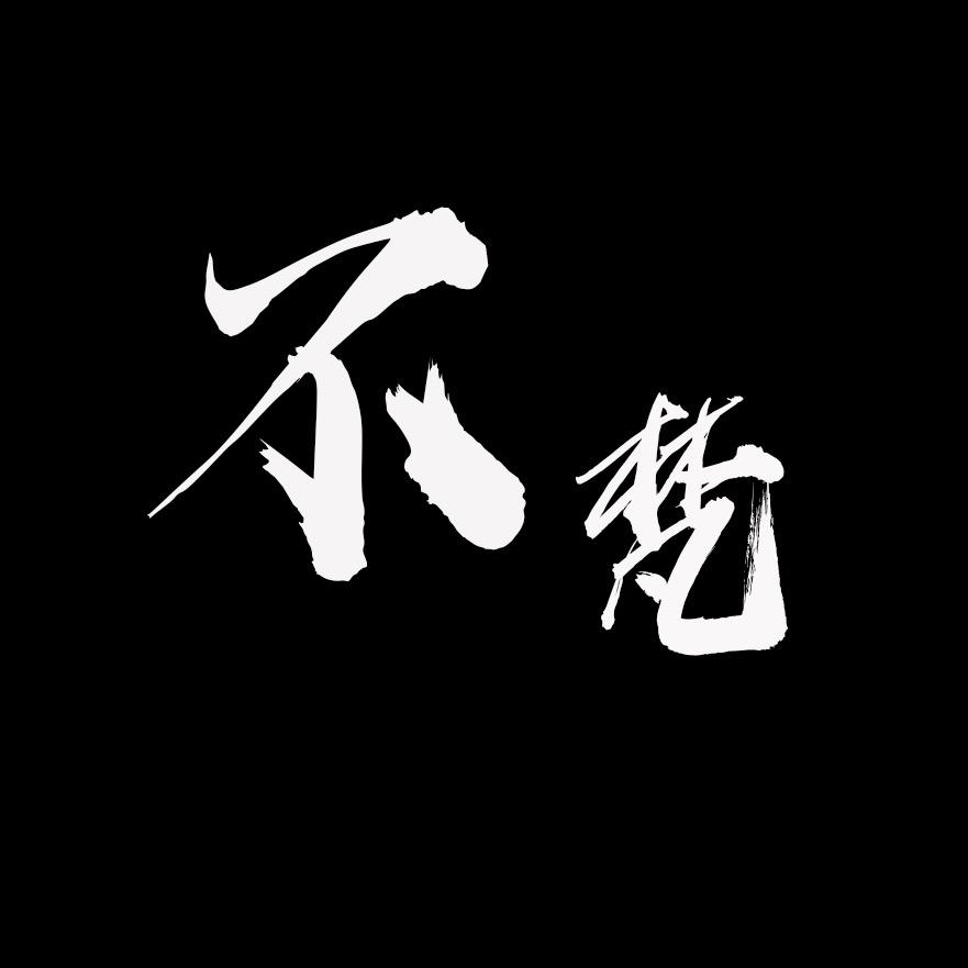 不梵·婚纱摄影（泗阳店）