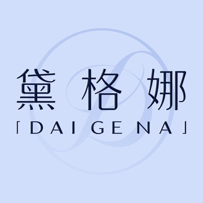 黛格娜官方旗舰店