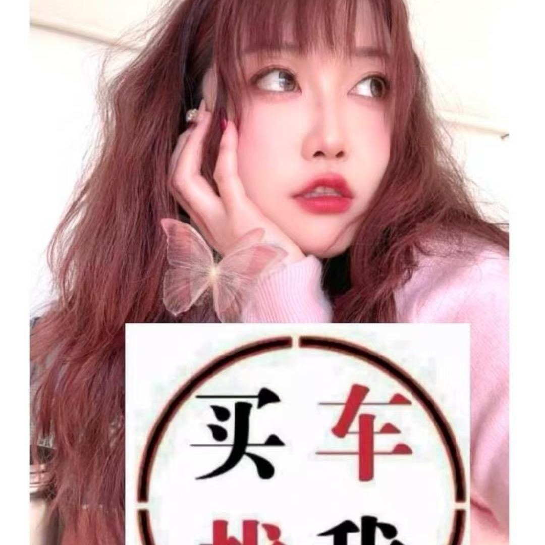 小宋-包头特价新车、网约车