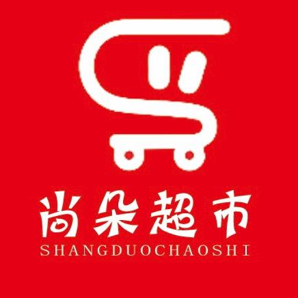 潍坊尚朵超市老李