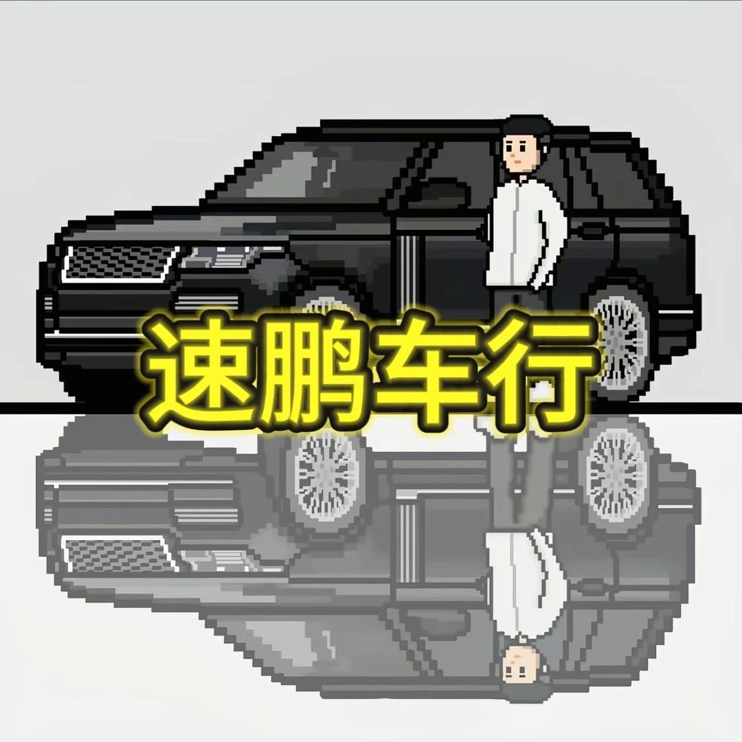 莱州速鹏车行（琪琪）