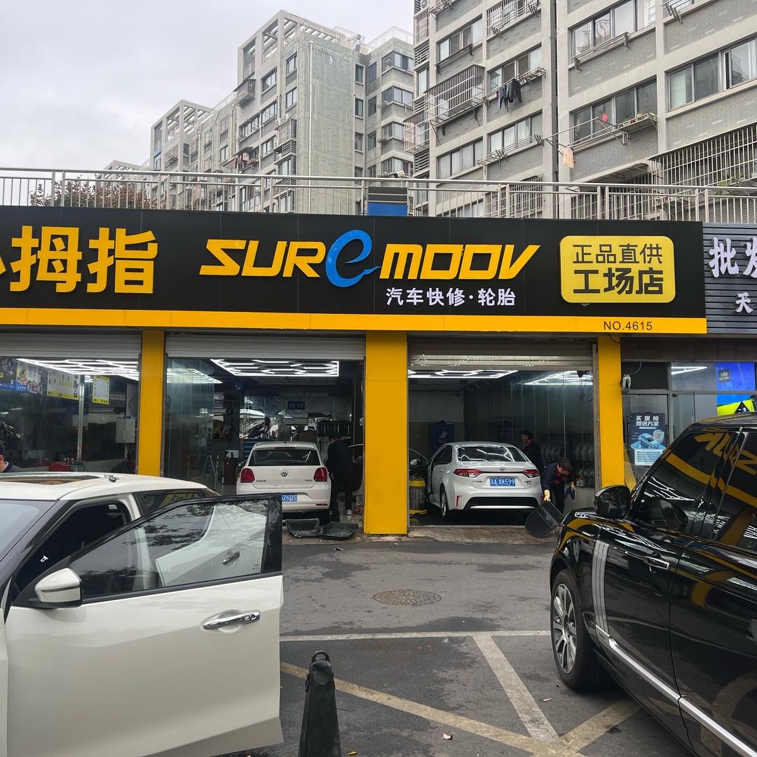 小拇指汽车保养维修(新浦路店)