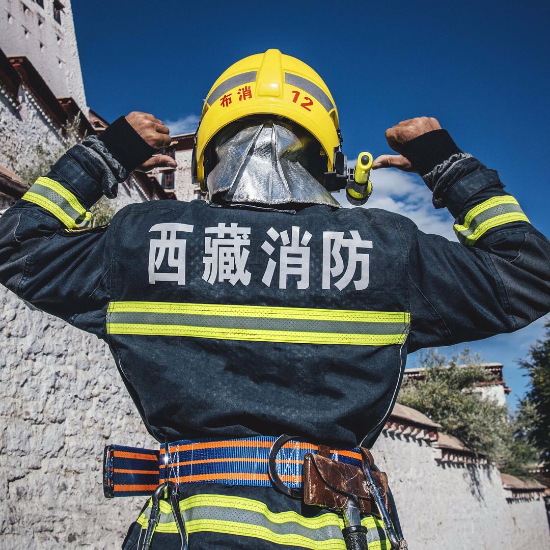 西藏消防