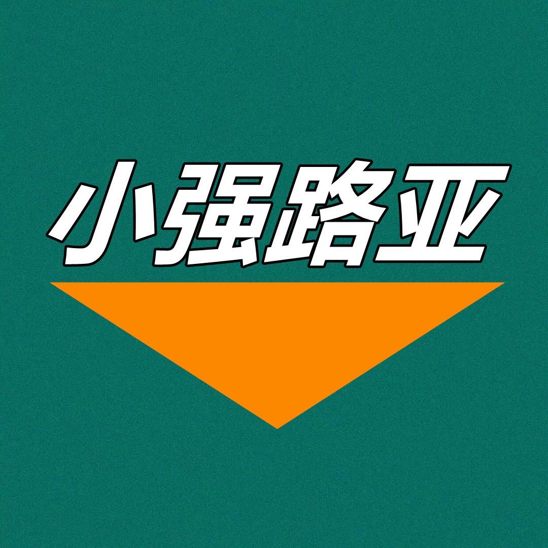 小强路亚