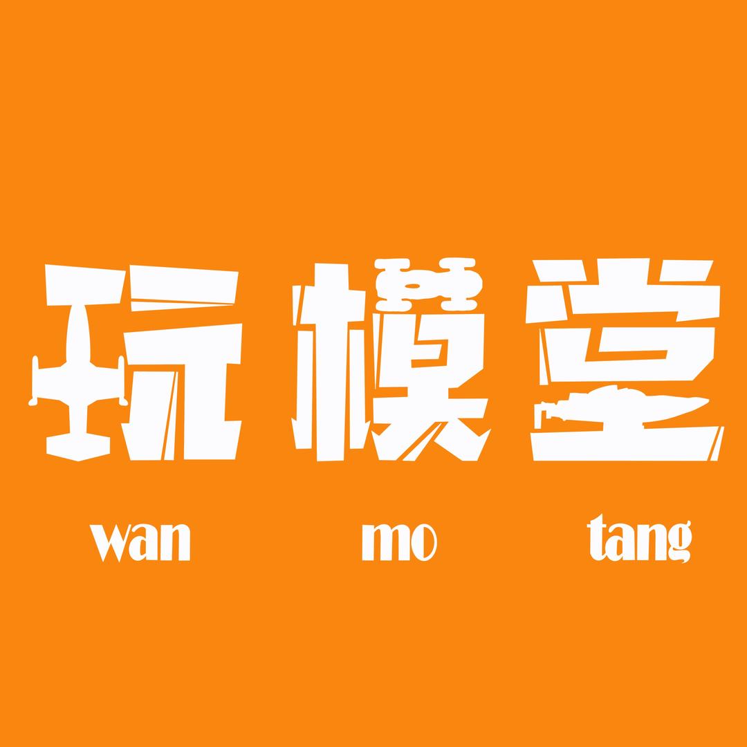 玩模堂@抖音