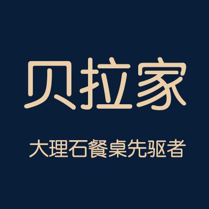 佛山贝拉家高端大理石餐桌