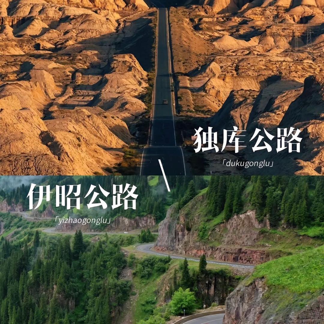 新疆嗨个Go