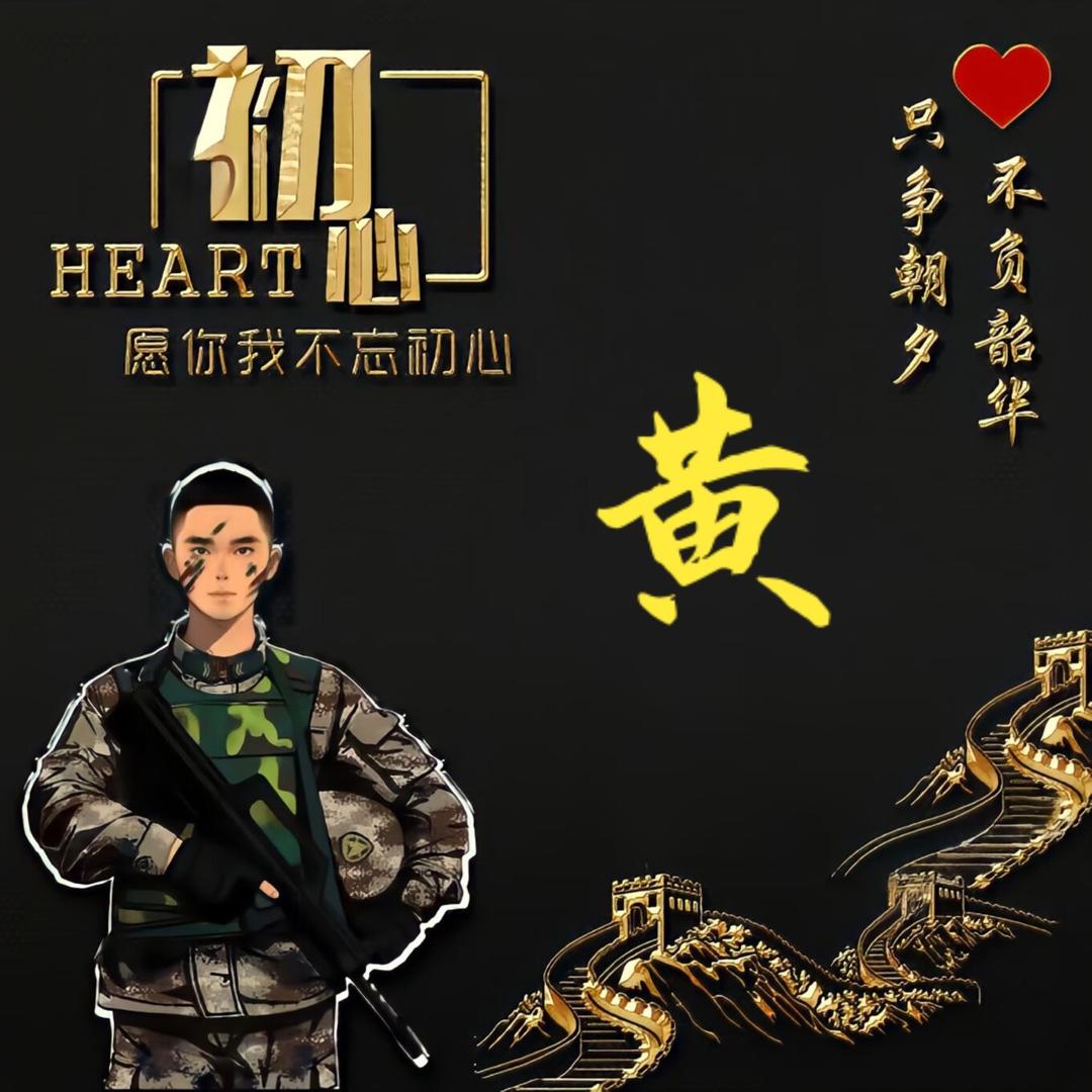 🔥烟火🔥