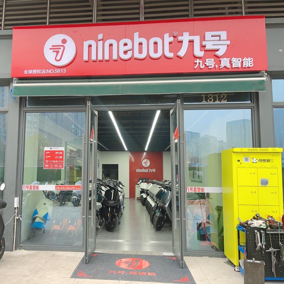 九号电动车(昭觉寺南路店)