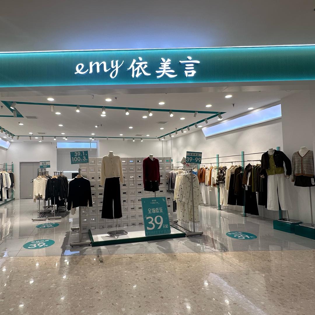 依美言（宿迁远洋广场二楼）