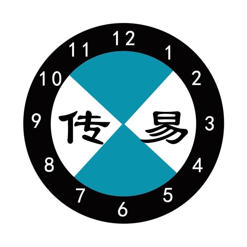 传易文化