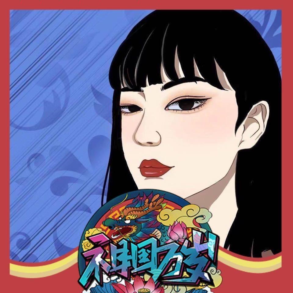 李金禧