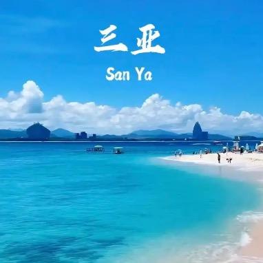 三亚当地旅游公司——直播讲解