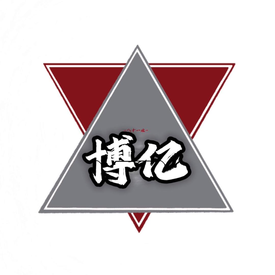 博亿台球俱乐部（文博路店）