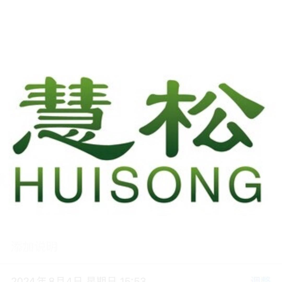 慧松义乌慧松针织有限公司内衣专卖店