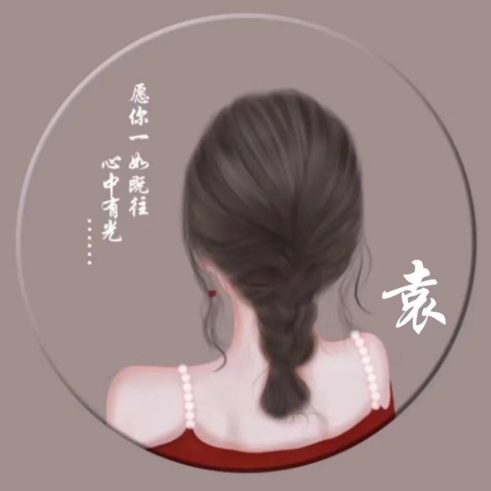 袁小姐的日常@抖音