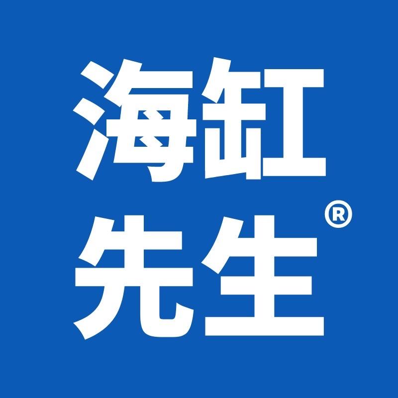海缸先生运营部