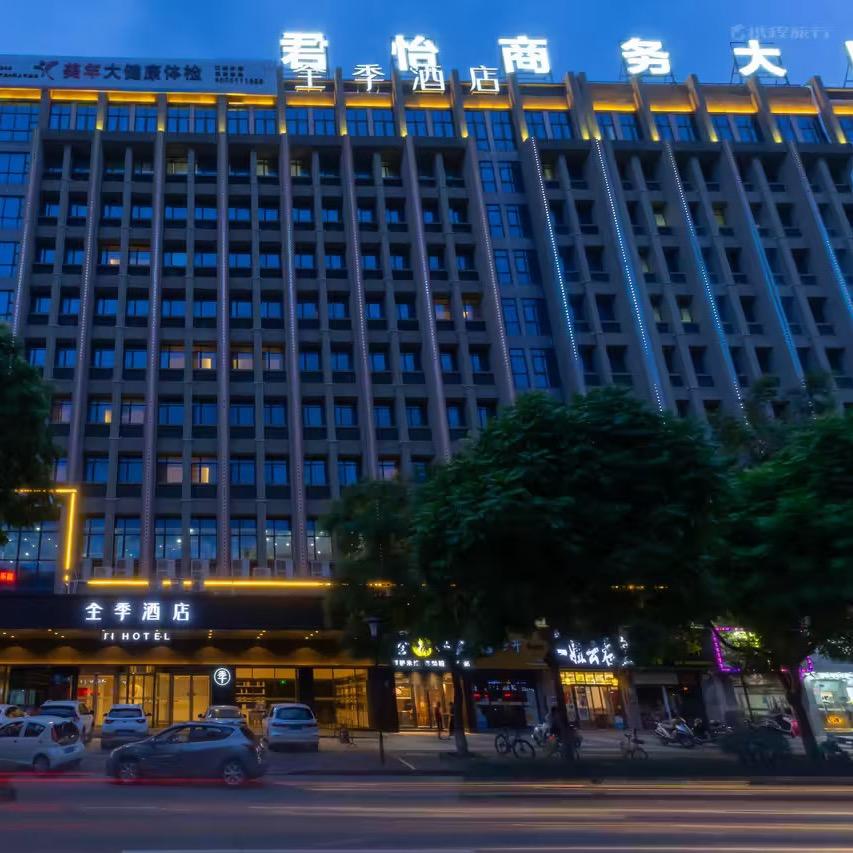 全季阳江君怡广场酒店