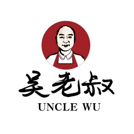 芜湖吴老叔