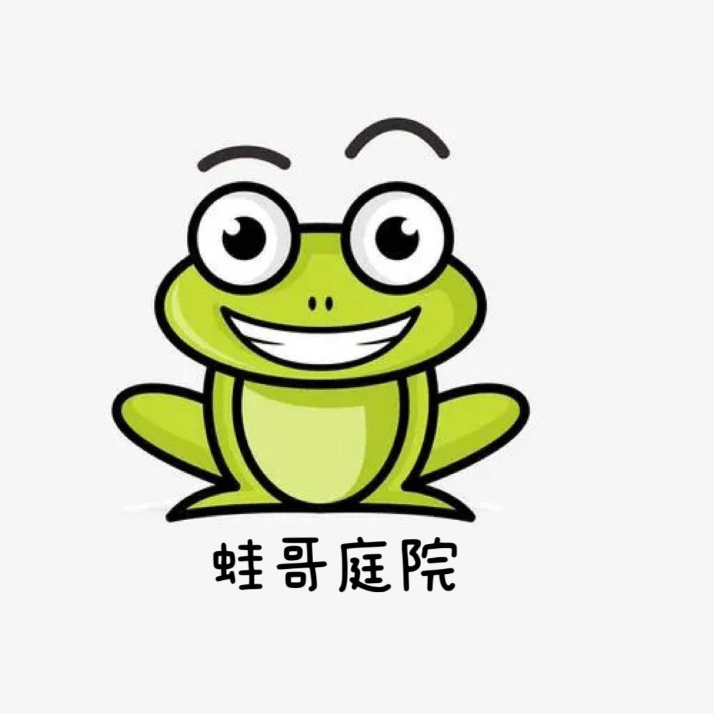 蛙哥庭院潮品