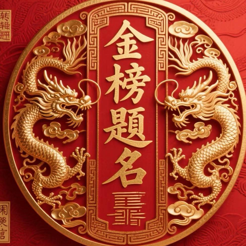 高考志愿一点通