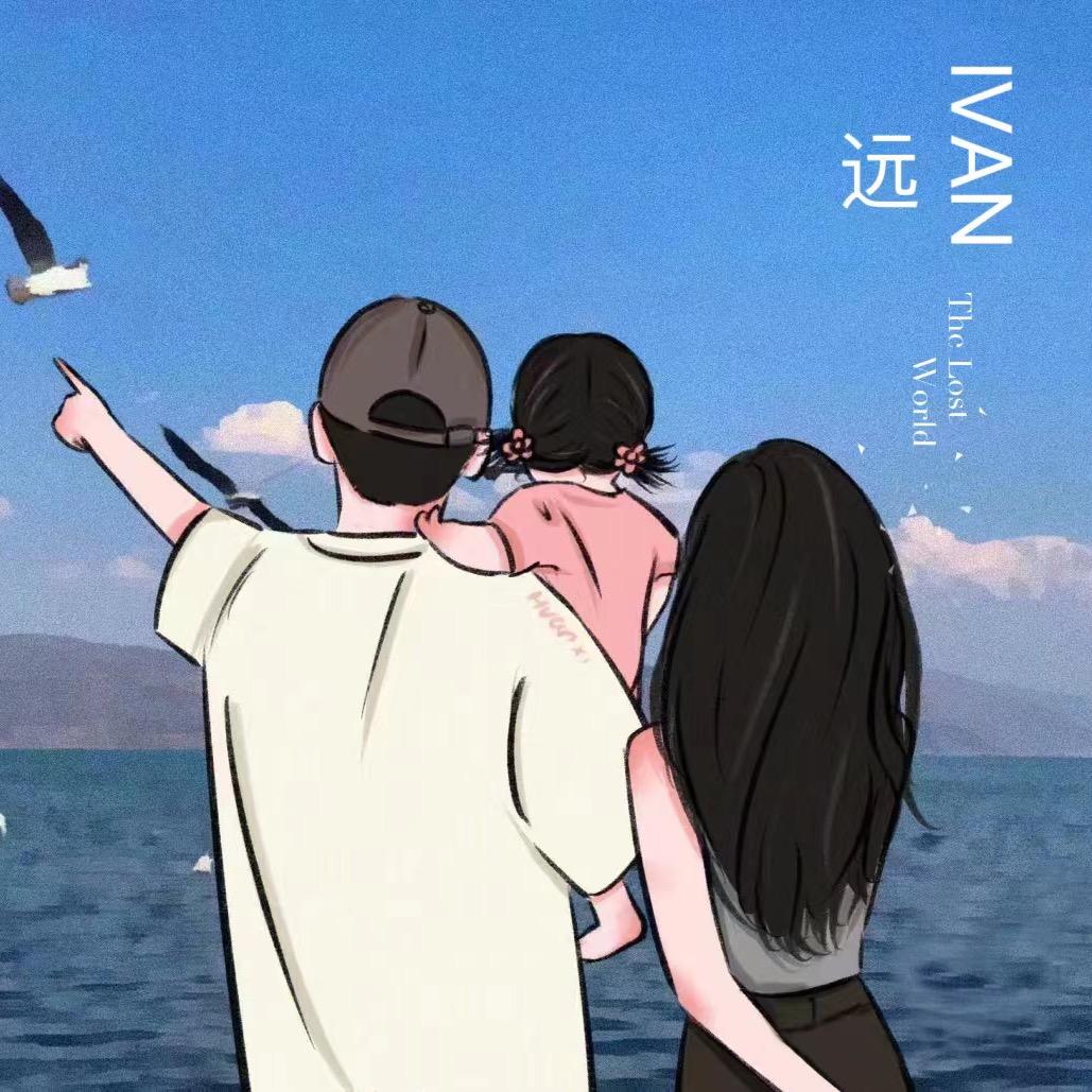 远行者