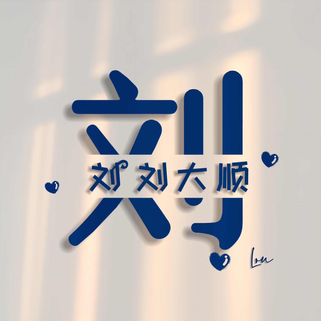 永吉驾校教练·刘阳