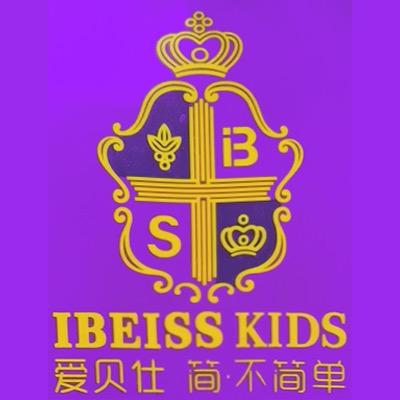 爱贝仕IBEISS原创童品