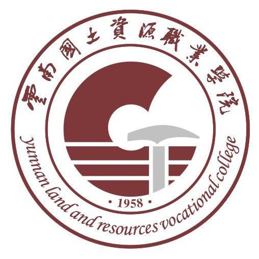 云南国土资源职业学院