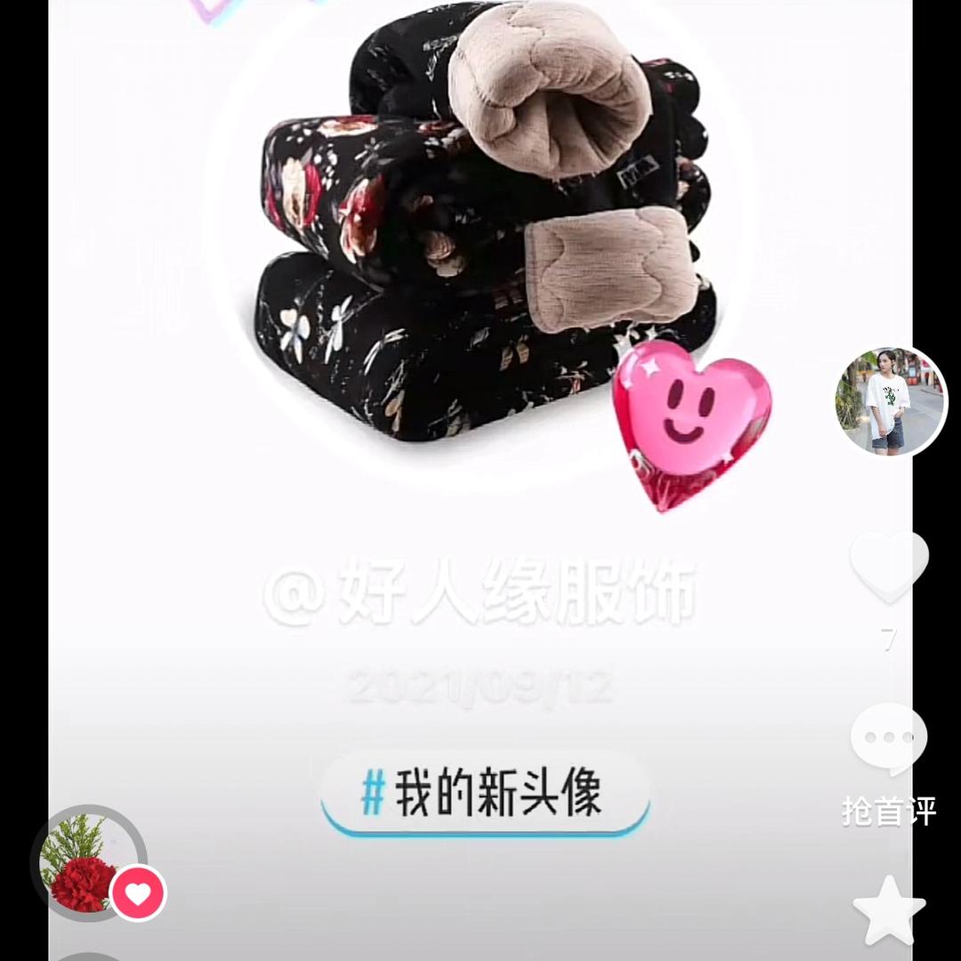好人源服饰