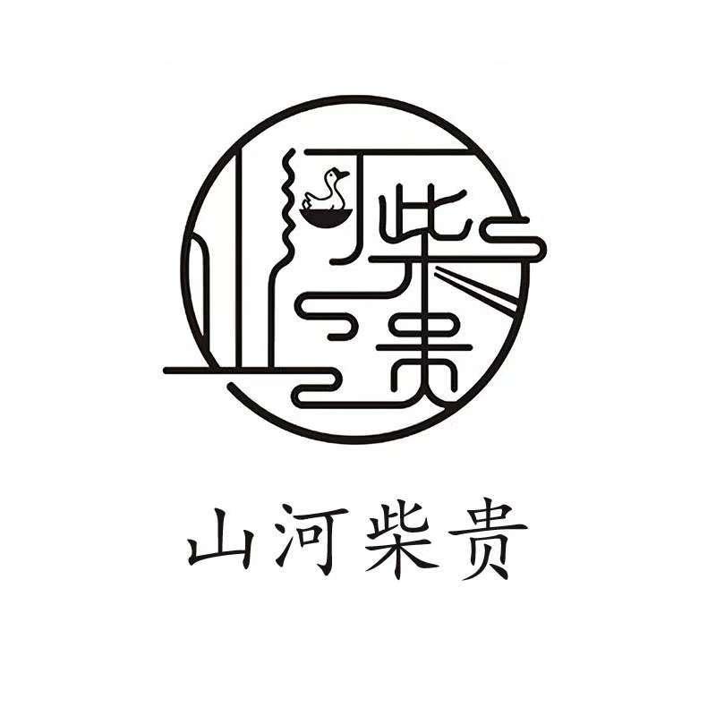 山河柴贵食品企业店