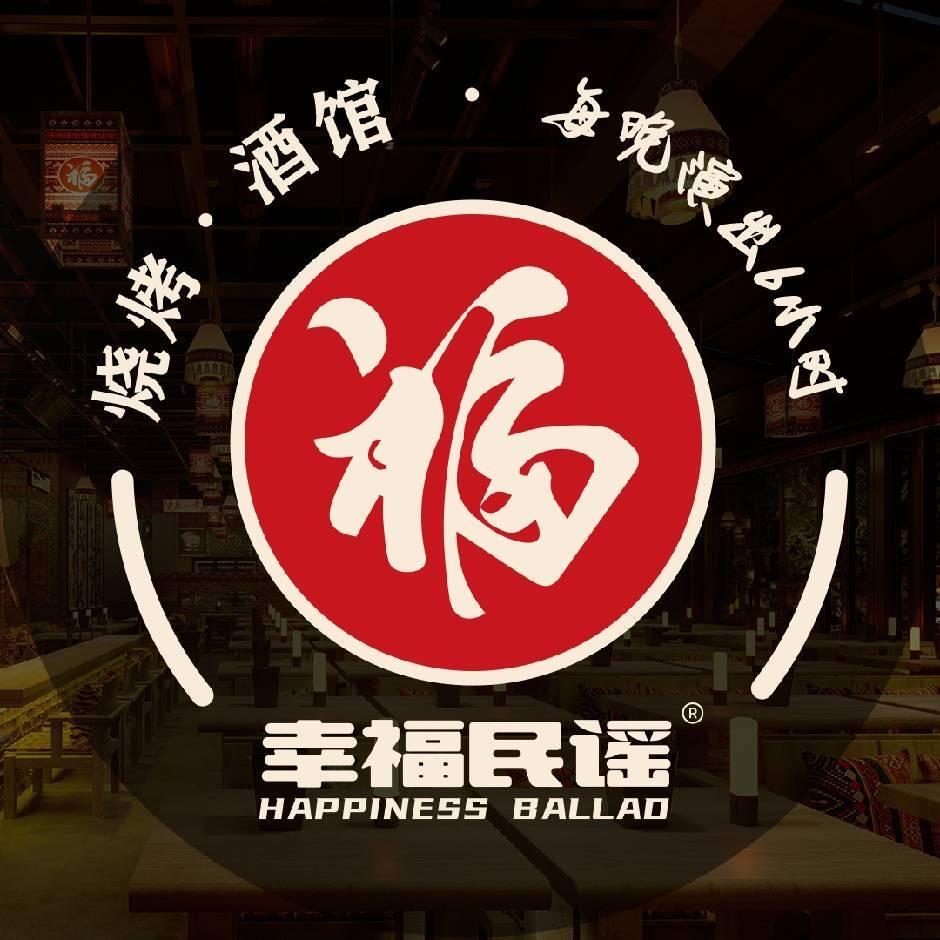 幸福民谣 薯薯馅