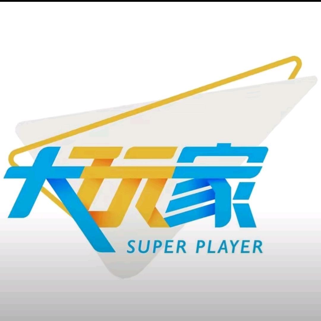 大玩家湘鄂赣