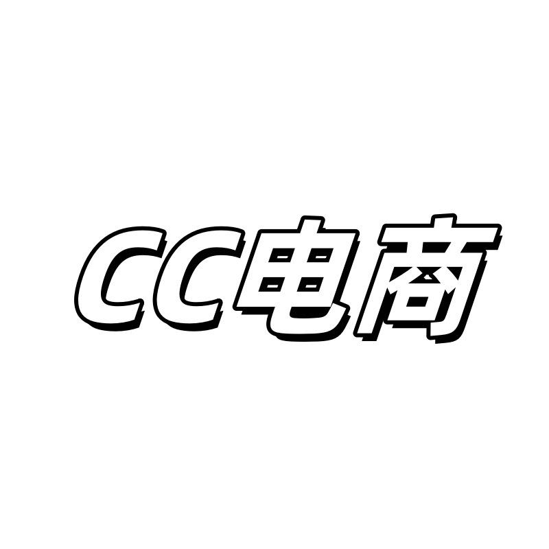 CC内裤清货号（捡漏）