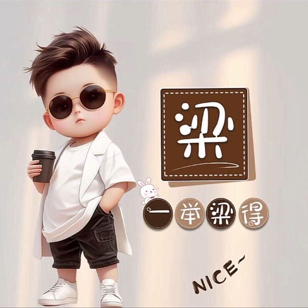 一凡