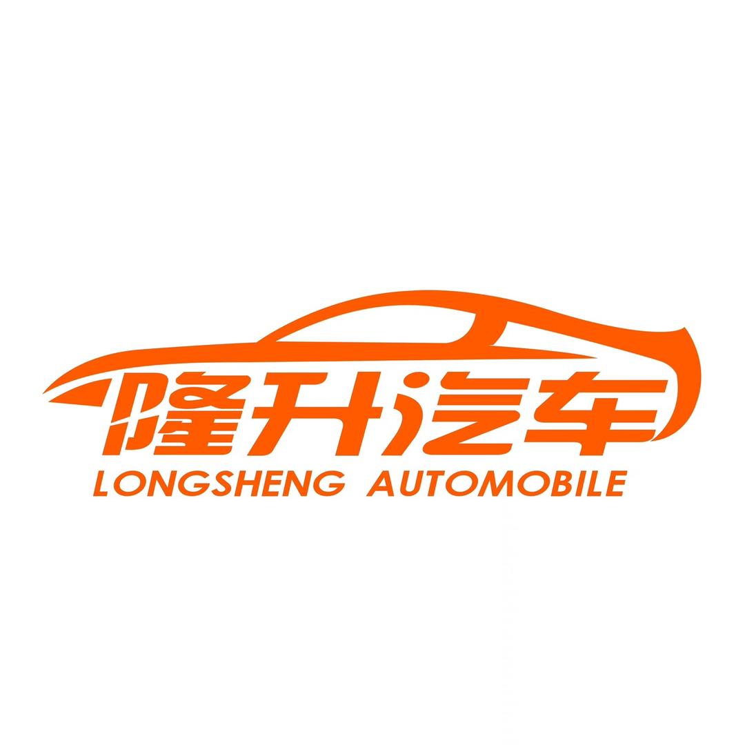 东莞隆升汽车