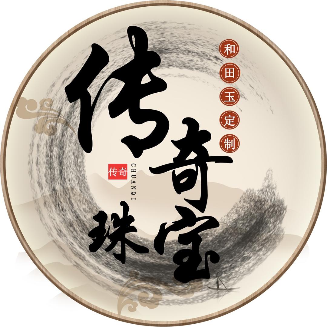 和田玉传奇珠宝